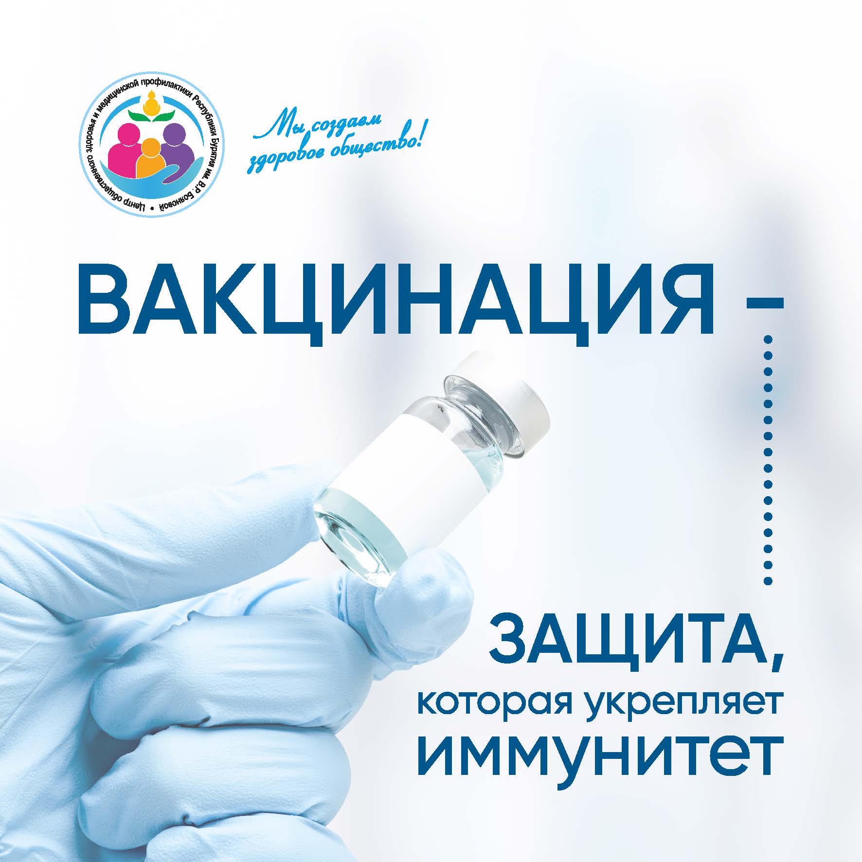 Неделя осведомленности о важности иммунопрофилактики с 21 апреля по 27 апреля 2025 года.