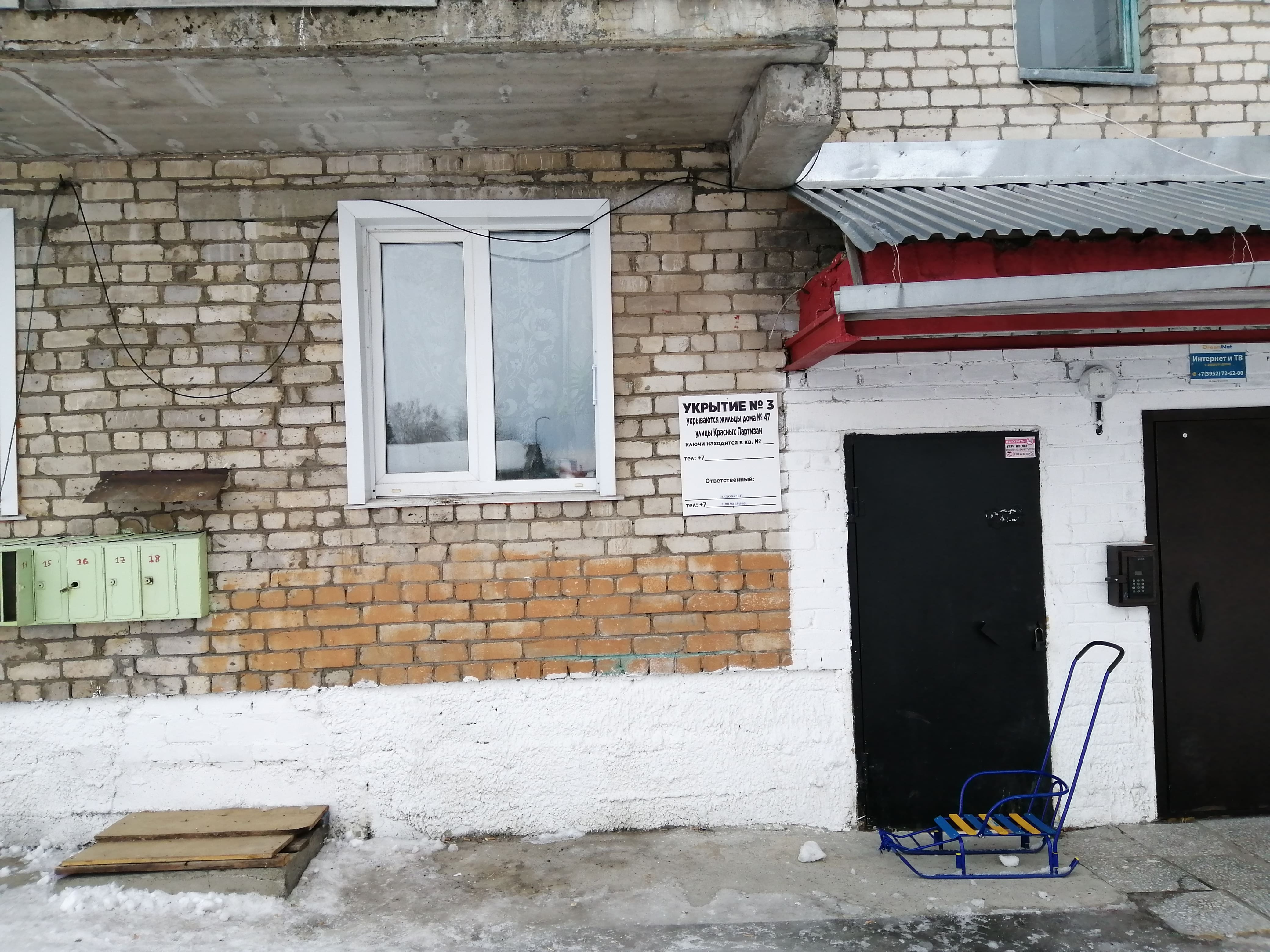 Размещение населения в защитные сооружения (укрытия) на территории МО СП «Выдринское».